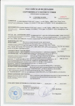06.07.2010 Троицк - Clipso. Изделия профильно-погонажные из ПВХ, профили фасонные