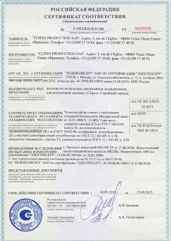 20.05.2014 Троицк - Clipso. Полотно из полиэстровой ткани, пропитанное полиуретаном