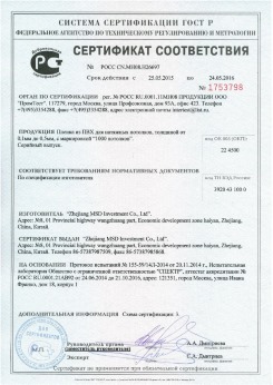 25.05.2015 Троицк - Zhejiang. Пленка из ПВХ для натяжных потолков. По спецификации изготовителя