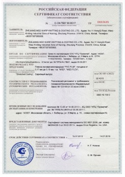 07.04.2017 Троицк - Pongs. Материал текстильный для изготовления натяжных потолков